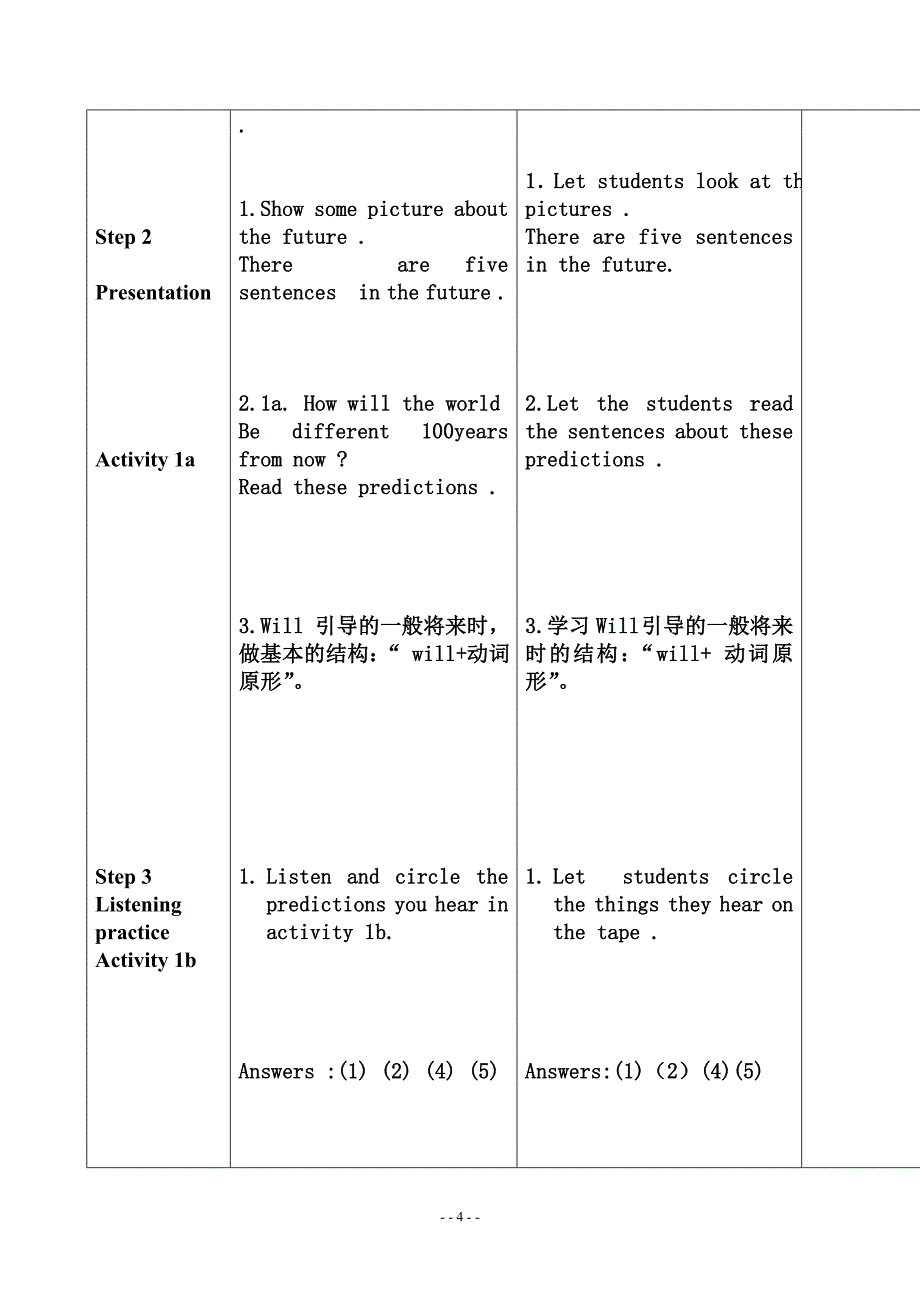 第7单元教学设计_第4页