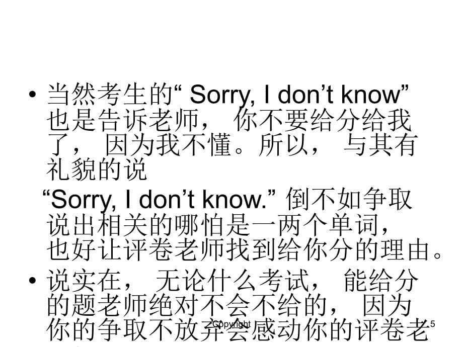 广东省高考英语听说考试评分标准.ppt_第5页