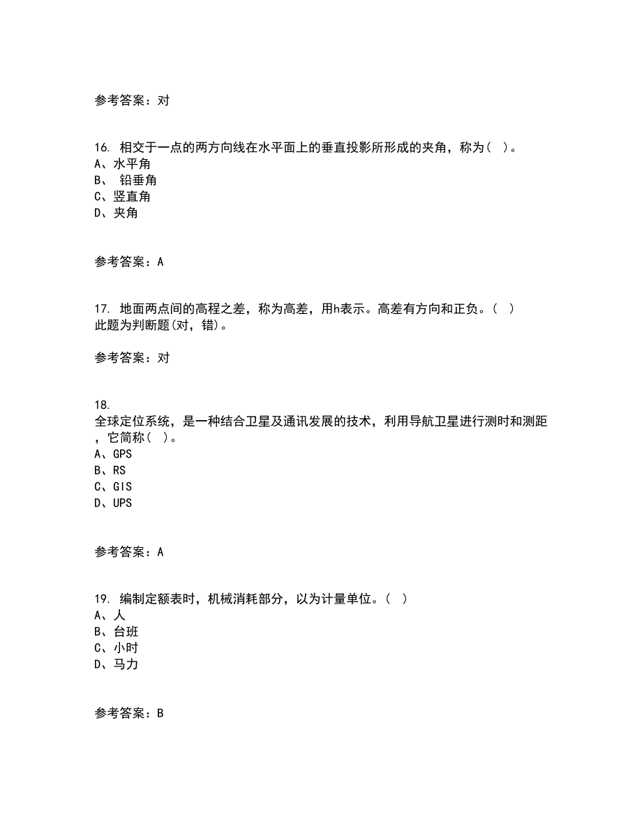 川农21秋《园林植物配置与造景专科》平时作业一参考答案10_第4页