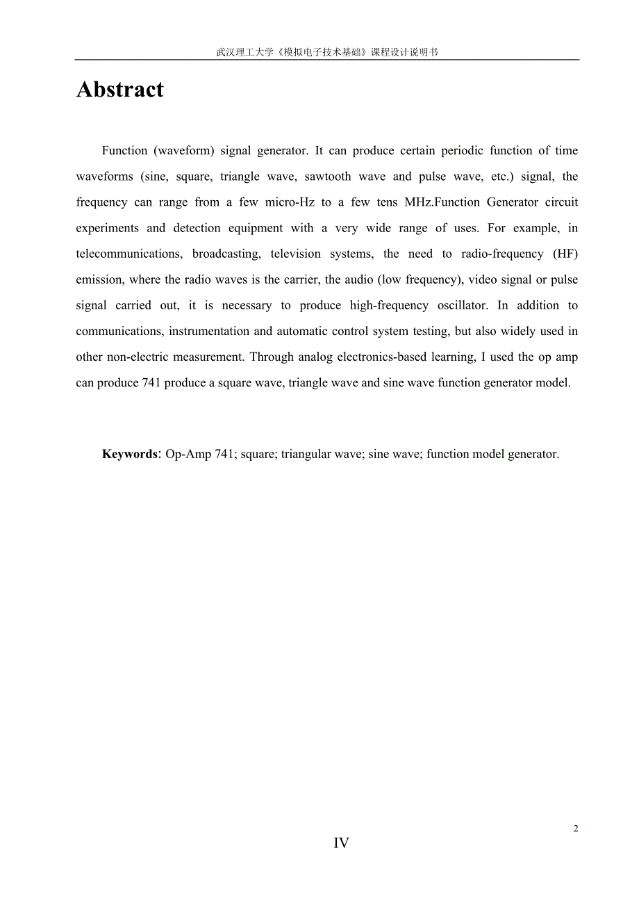 模拟电子技术基础课程设计说明书函数发生器的设计_第4页