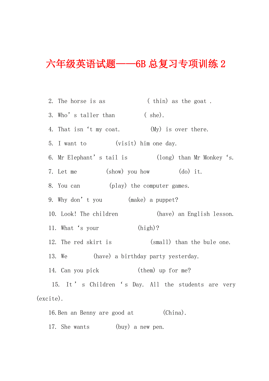 六年级英语试题——6B总复习专项训练2.docx_第1页