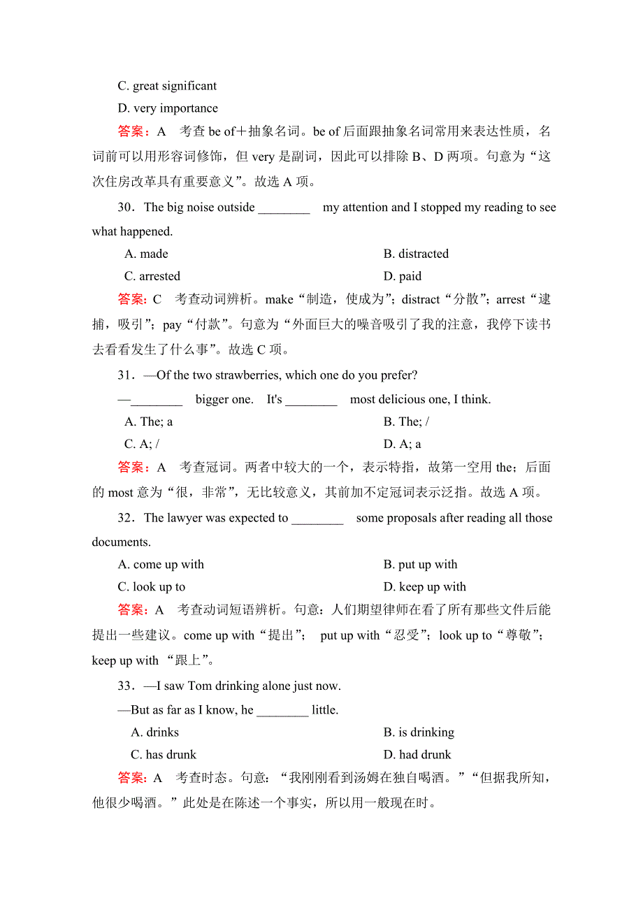 2020人教版高中英语选修八强化练习：unit 5单元综合技能训练含答案_第3页