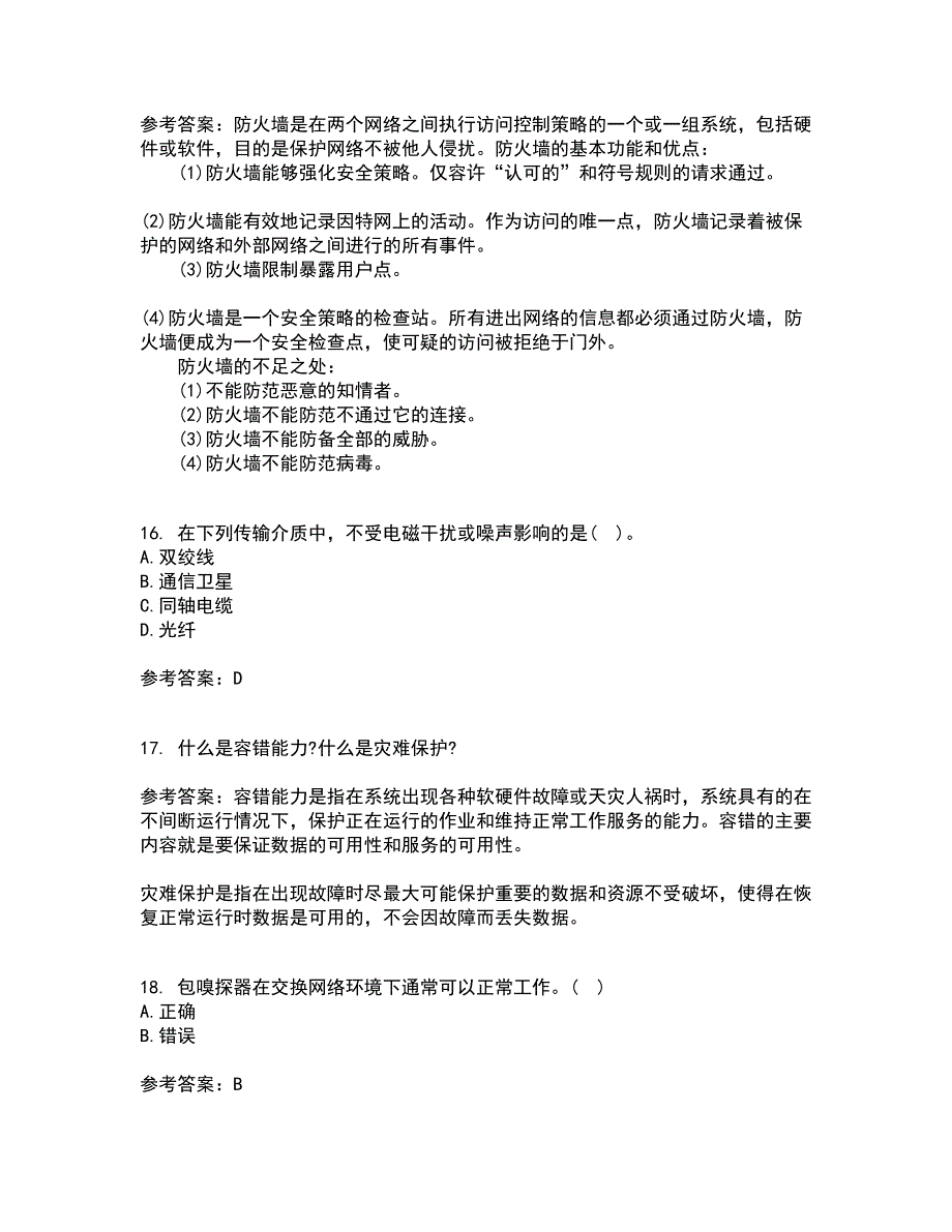 东北大学21春《计算机网络》管理在线作业二满分答案76_第4页