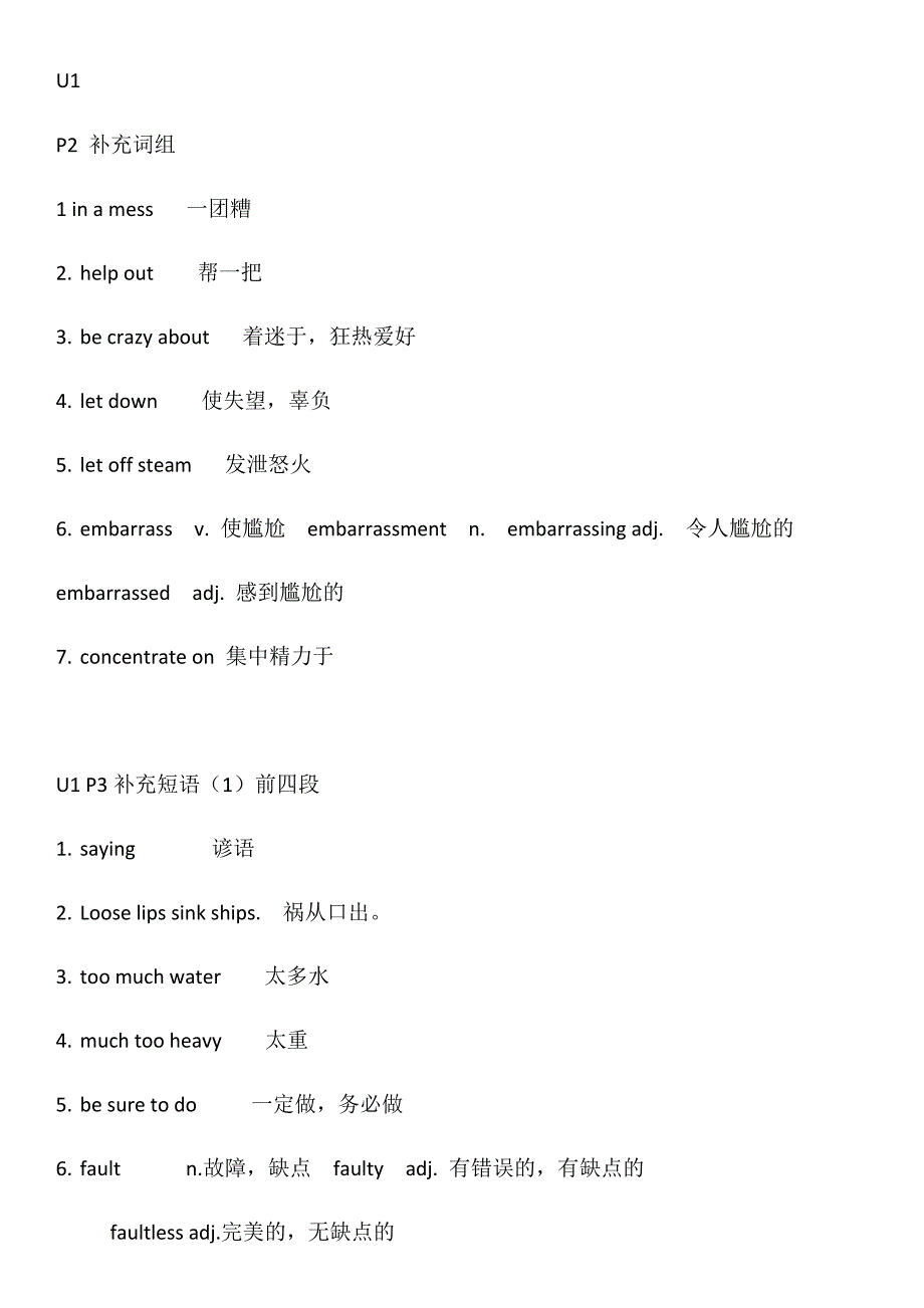 高中英语选择性必修一知识点_第1页