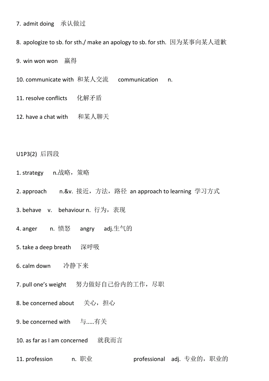 高中英语选择性必修一知识点_第2页