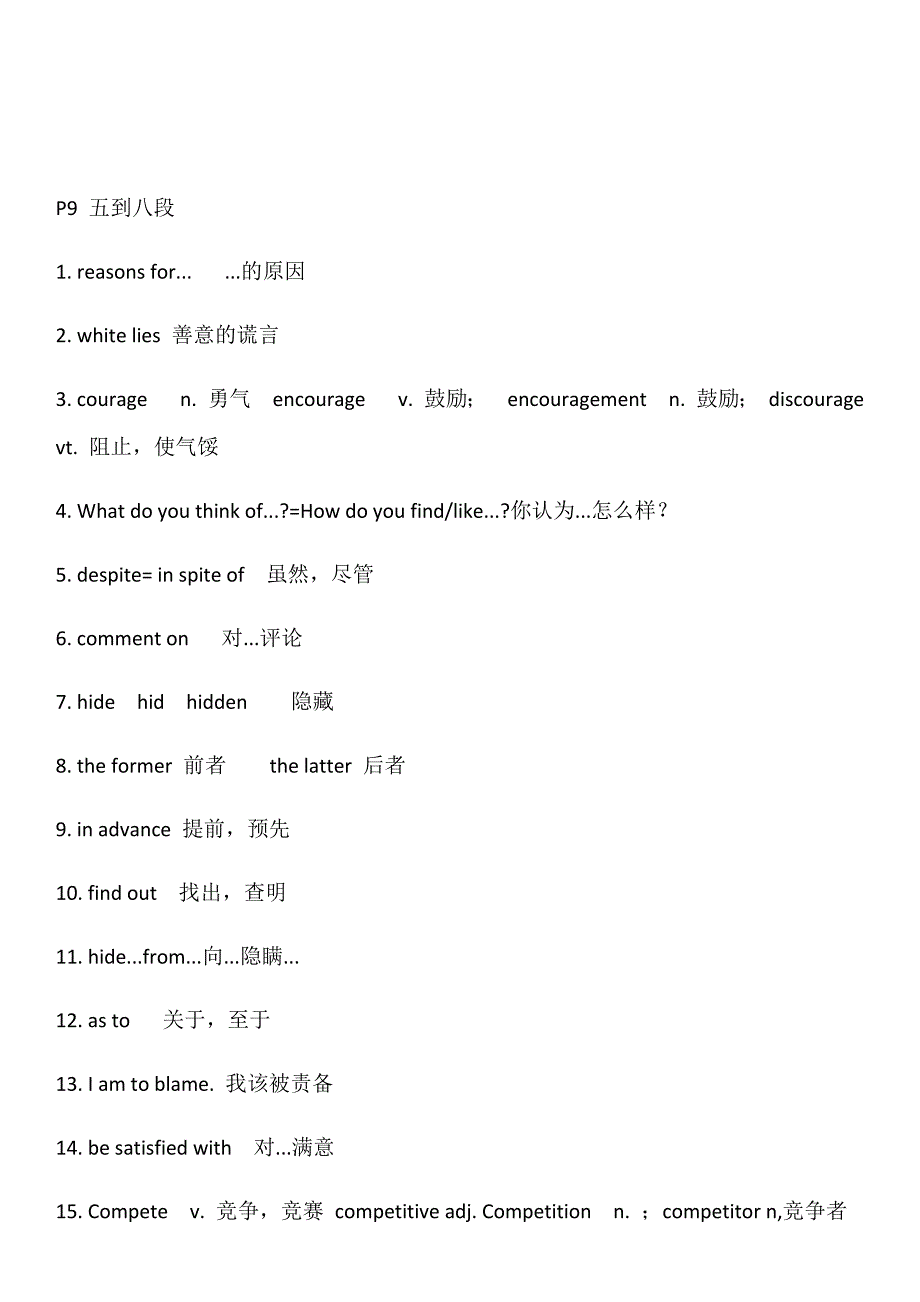 高中英语选择性必修一知识点_第4页