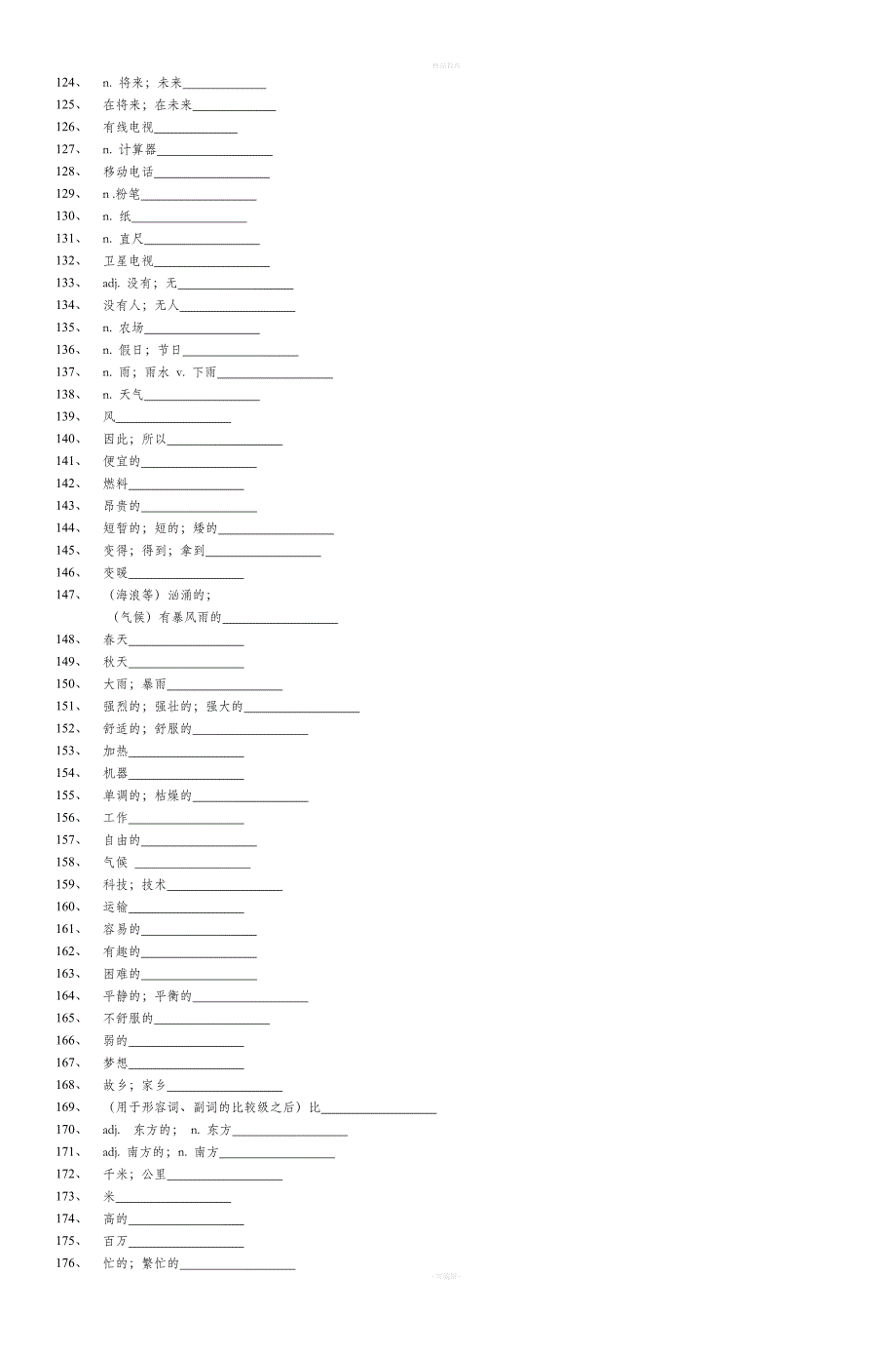 七年级英语(下)单词-3.doc_第3页