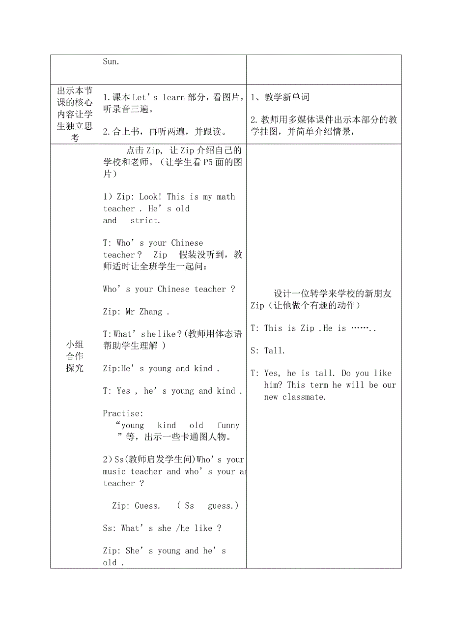 2015-2016五年级英语上册第一单元导学案_第2页