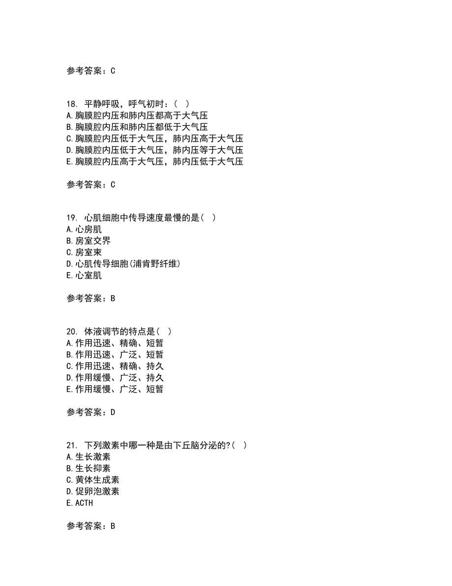 中国医科大学21春《生理学本科》在线作业二满分答案_27_第5页