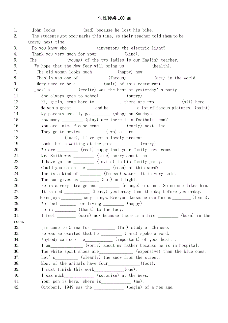 词性转换100_题.doc_第1页