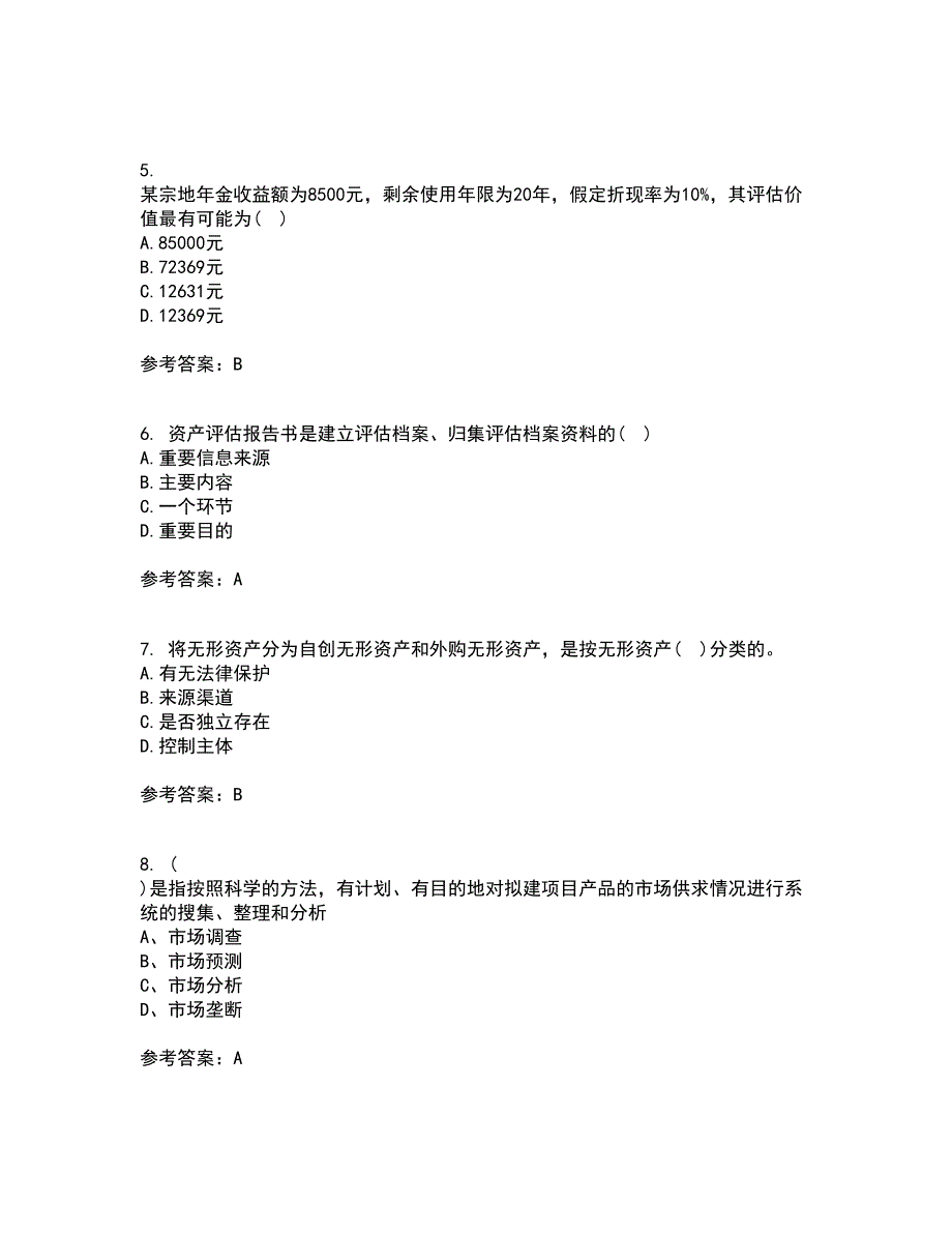 南开大学22春《资产评估》学补考试题库答案参考48_第2页