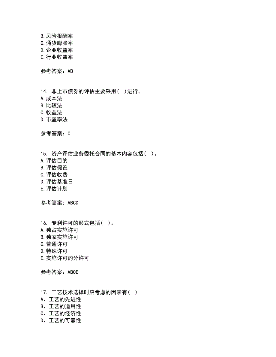 南开大学22春《资产评估》学补考试题库答案参考48_第4页