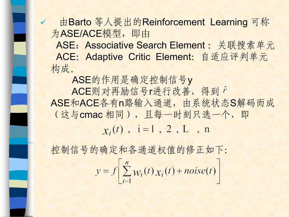 神经网络学习控制NeuralNetworkbasedLearningControl_第3页