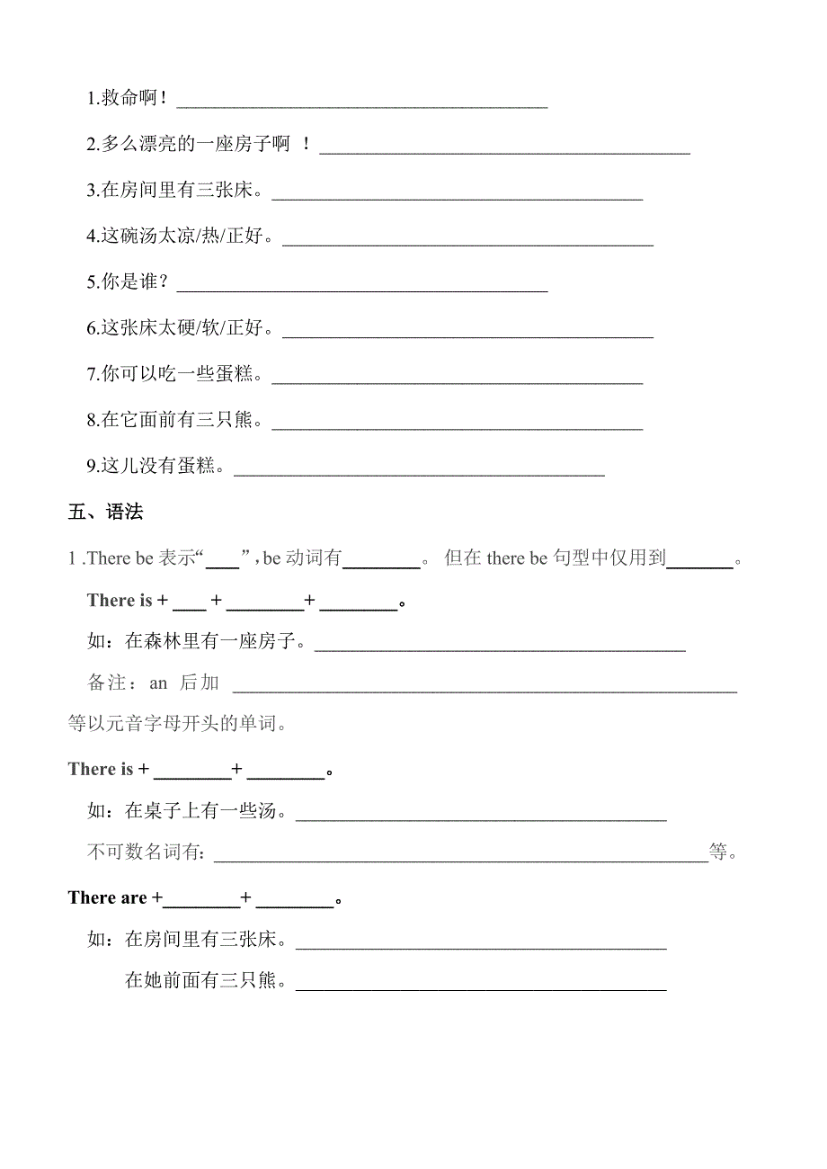 5AUnit1知识点.doc_第4页