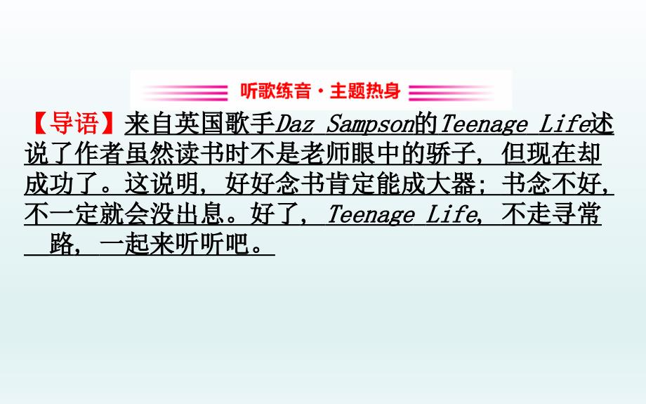 (新教材)【人教版】20版英语新素养导学必修一Unit-1-Listening-and-Speaking(英语)课件_第2页