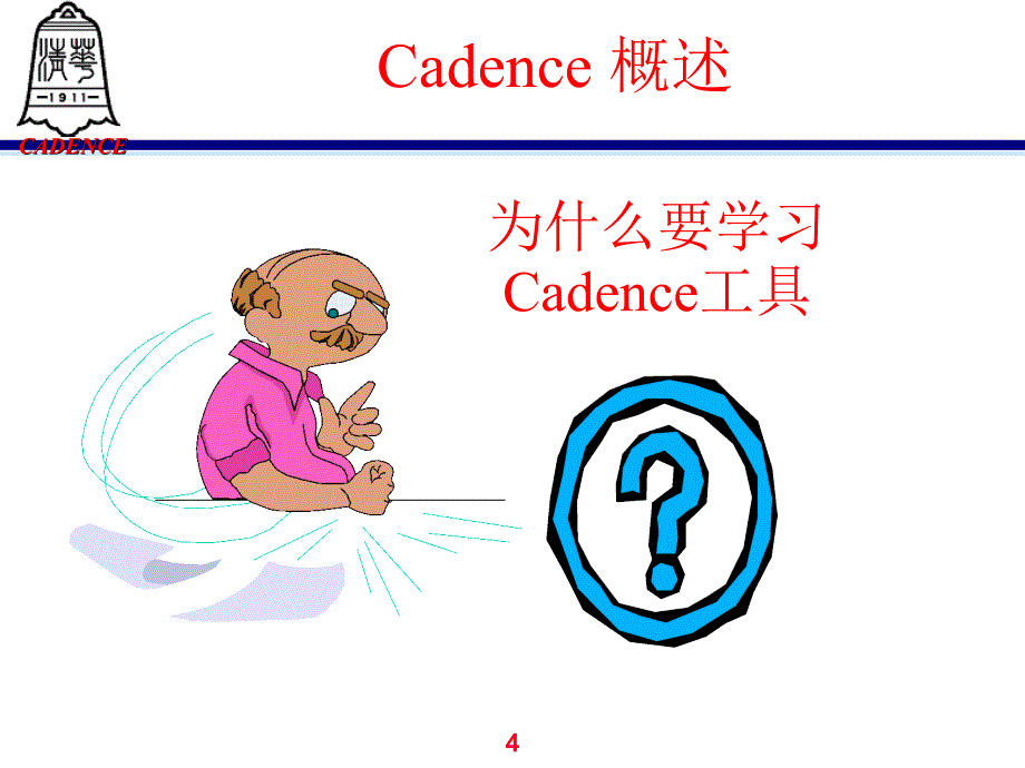 Cadence设计系统-简介_第4页