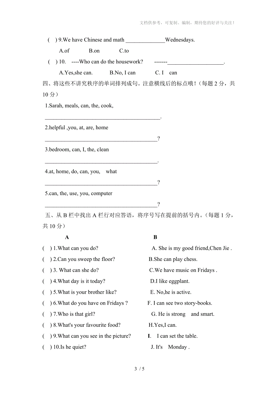 人教版小学英语五年级上册第四单元测试题(含听力材料)_第3页