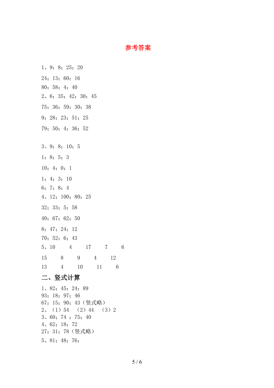 2021年部编人教版一年级数学上册加减混合运算专项练习及答案(全套).doc_第5页