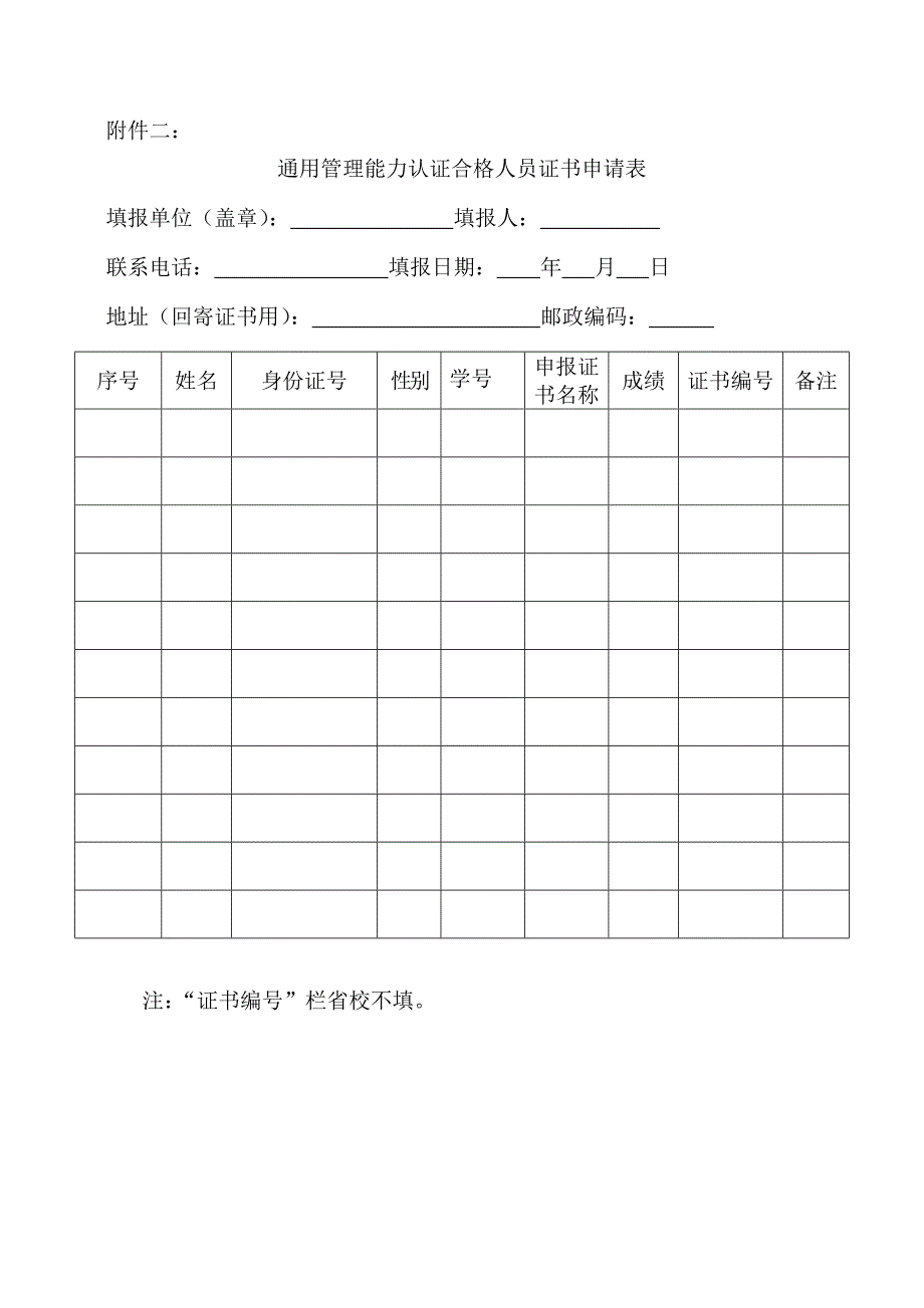 2022中央电大直属学院_第4页