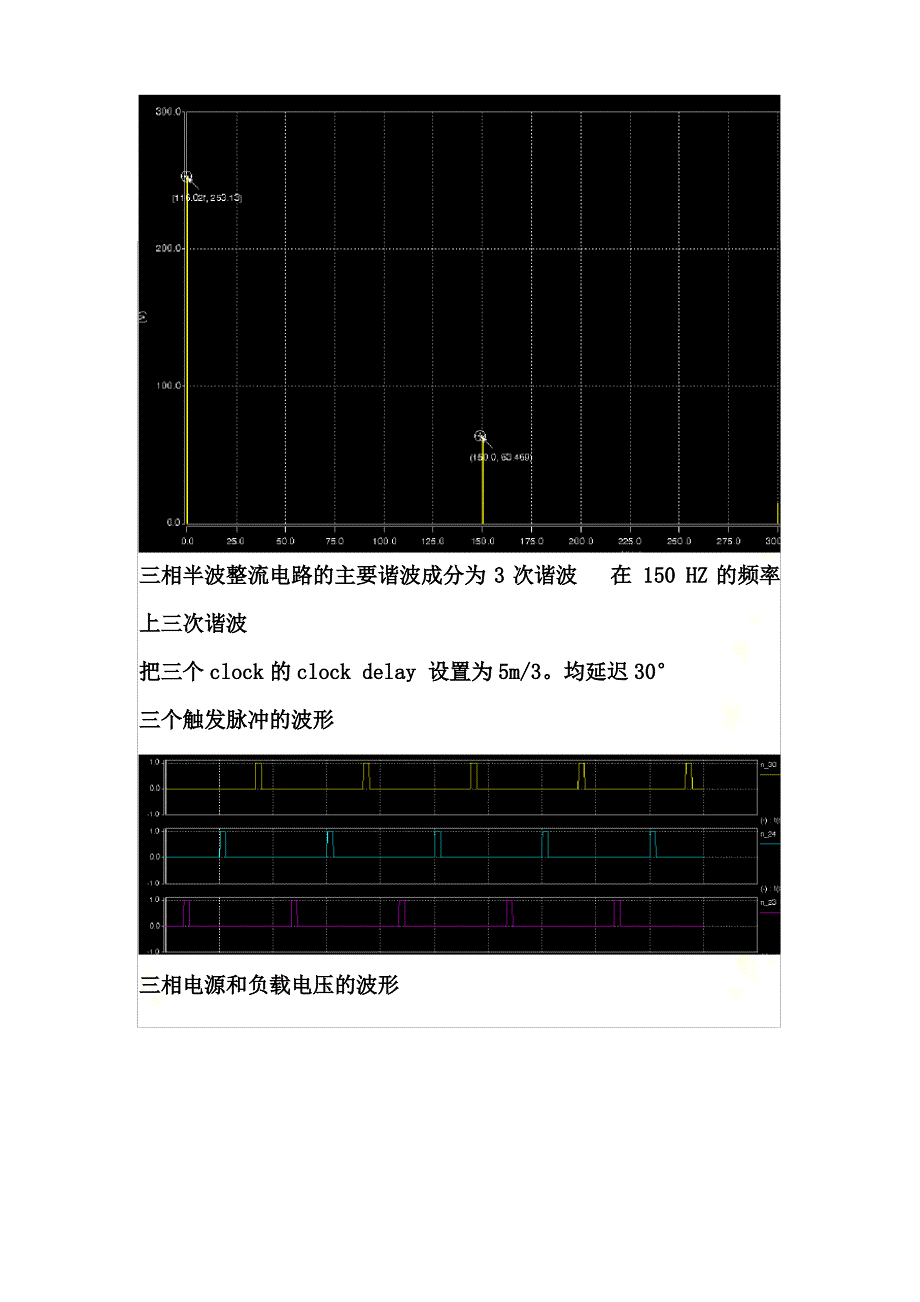 三相半波可控_第5页