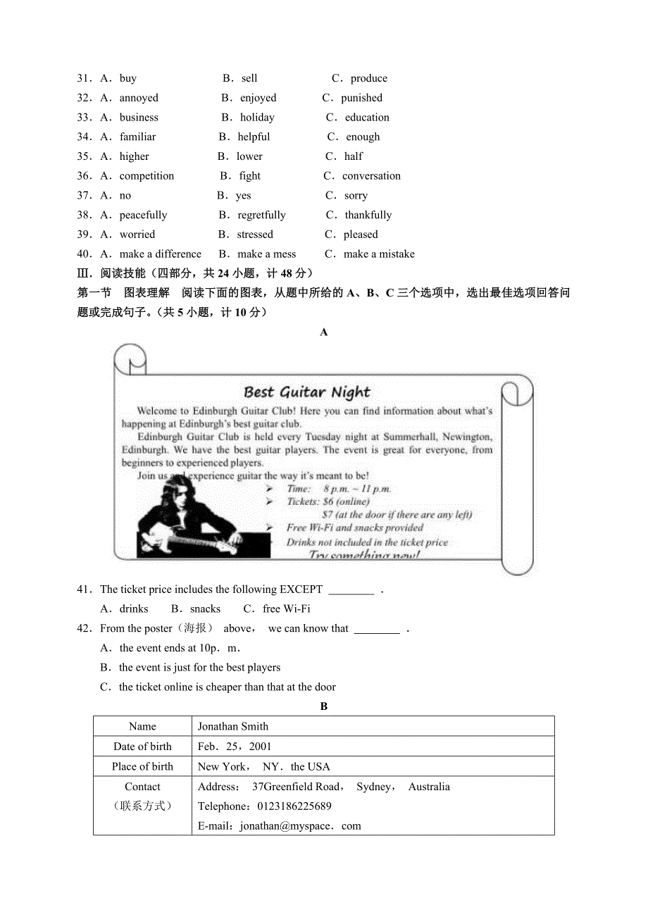 2018年湖南省长沙市中考英语试题及参考答案_第4页