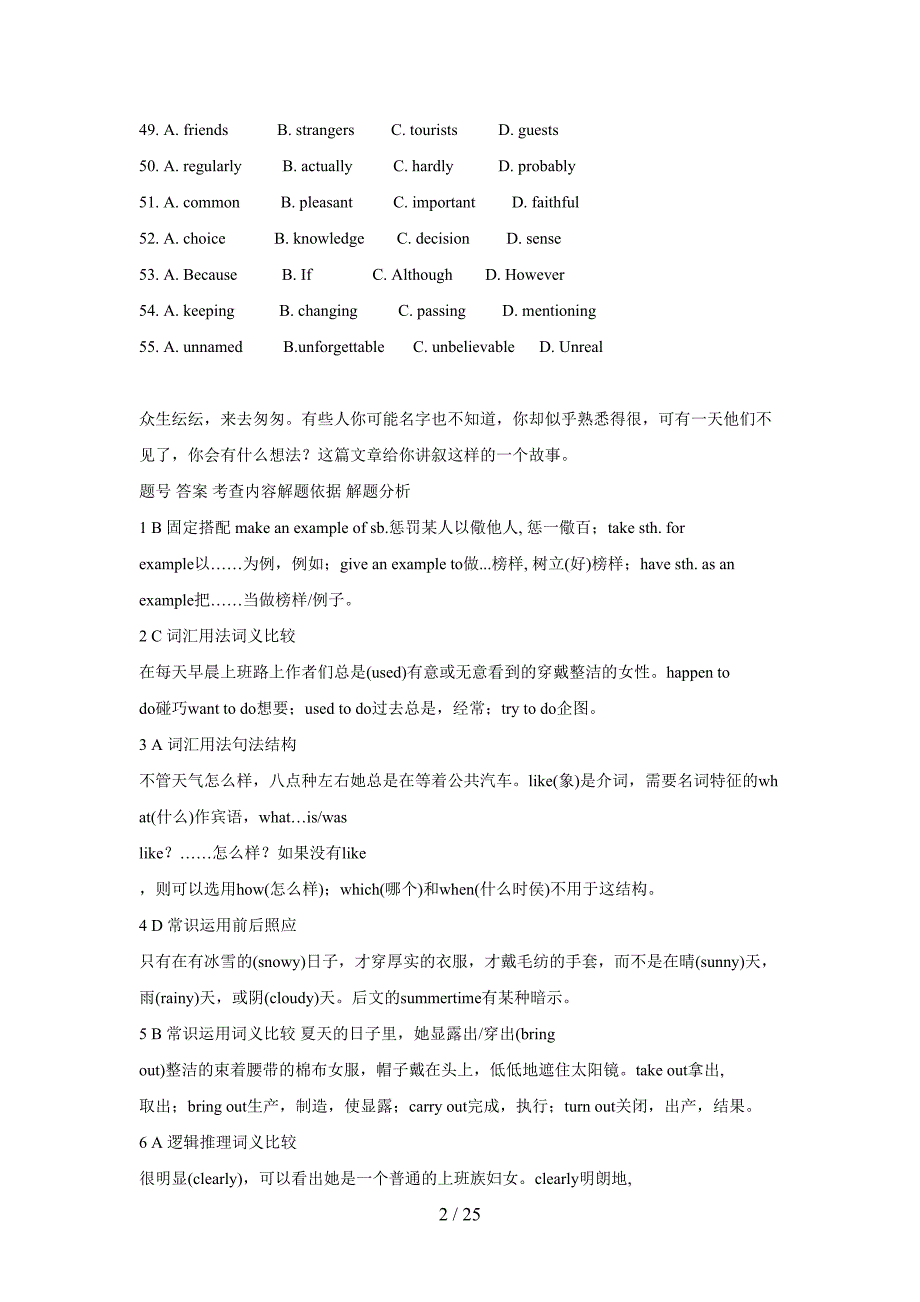 江苏高考英语完形填空教参版(DOC 25页)_第2页