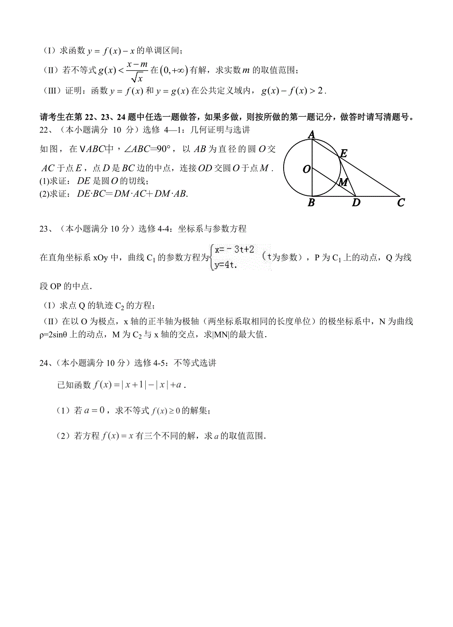 江西上饶横峰中学高三5月适应性考试数学文试卷含答案_第4页