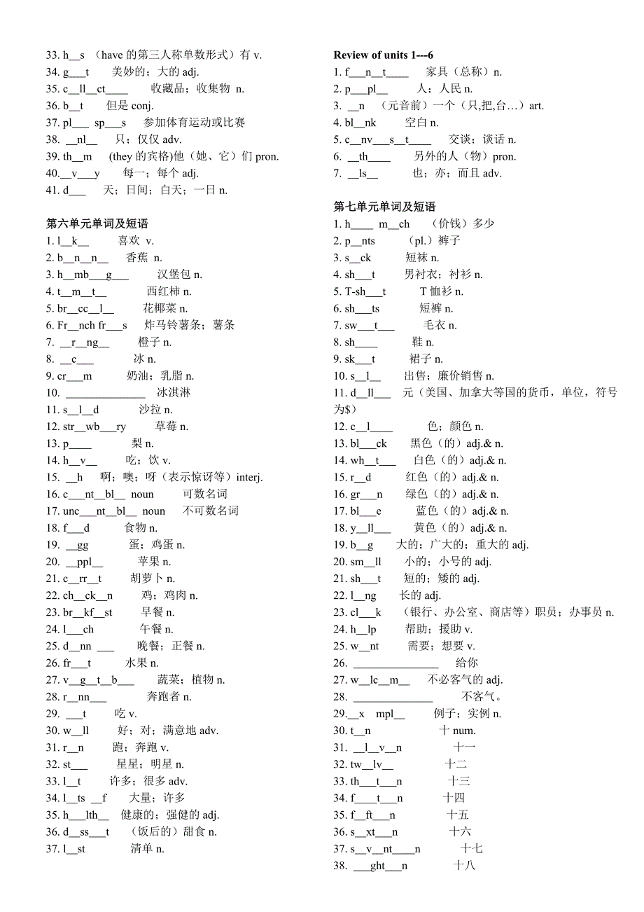 人教版七年级单词测试(上)_第3页