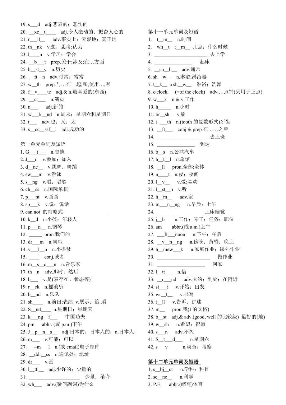 人教版七年级单词测试(上)_第5页