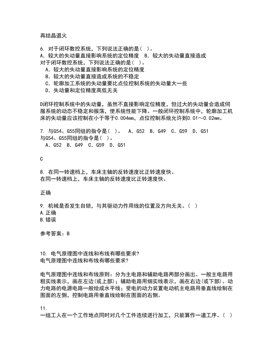 西北工业大学21春《机械原理》离线作业一辅导答案32_第2页