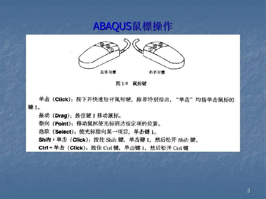 基本操作流程ppt课件_第3页