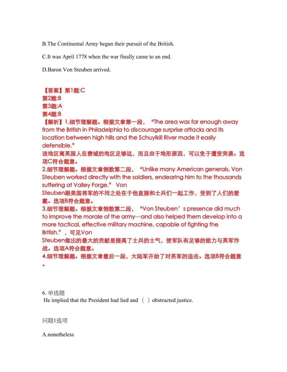 2022年考博英语-南京大学考前拔高综合测试题（含答案带详解）第125期_第5页