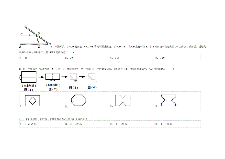 山西省中考数学试卷_第2页