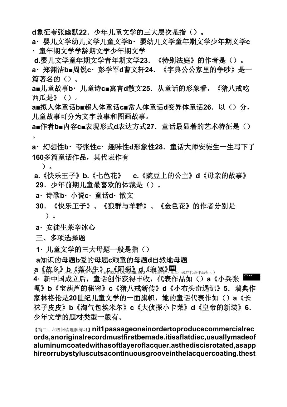 野性的呼唤阅读答案_第4页