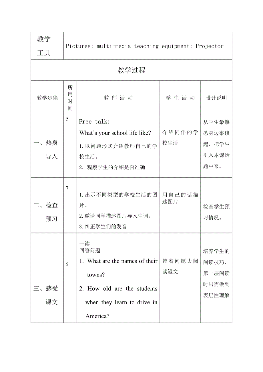 8Aunit2Reading1教案_第2页