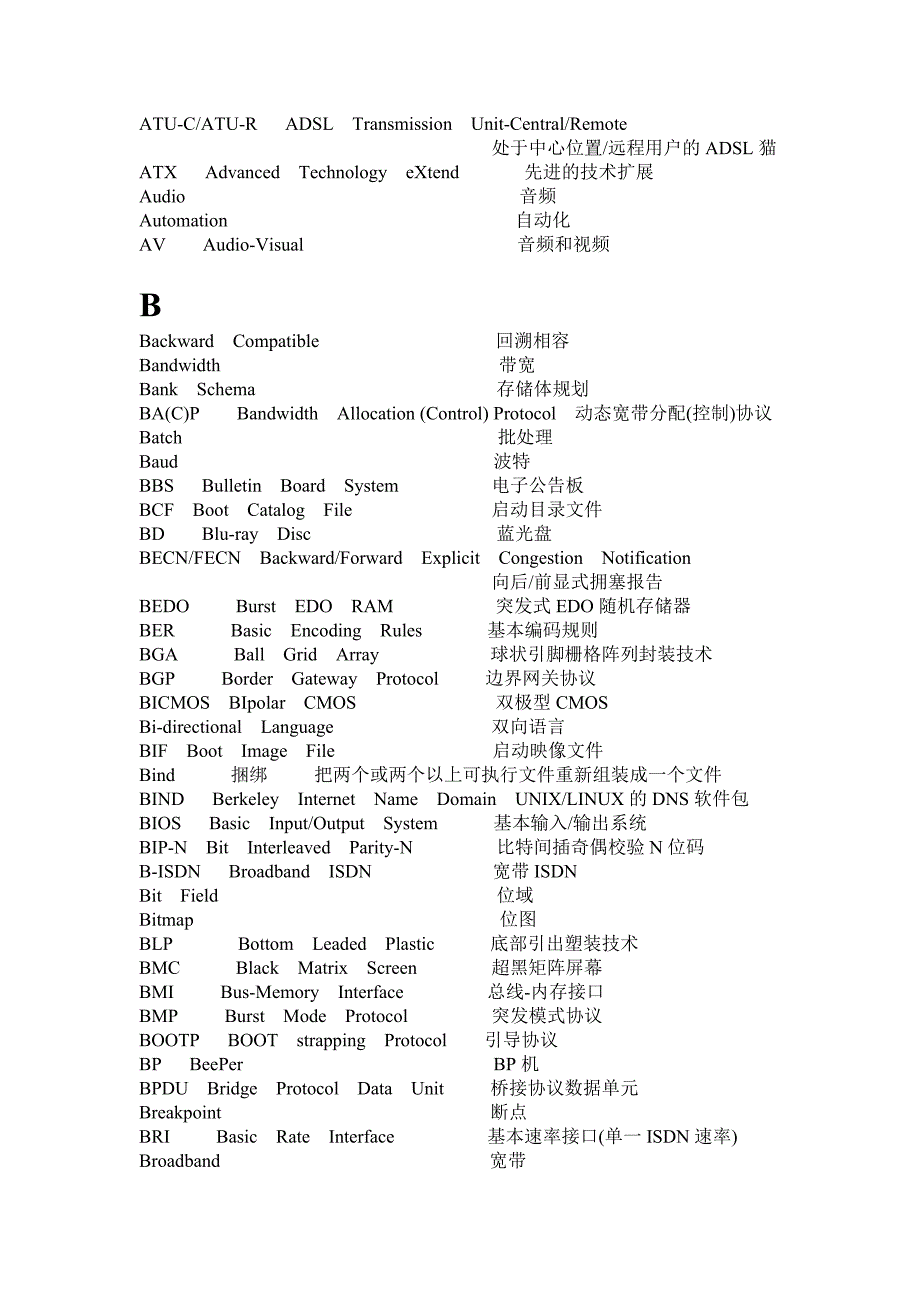 计算机英语词汇.doc_第3页