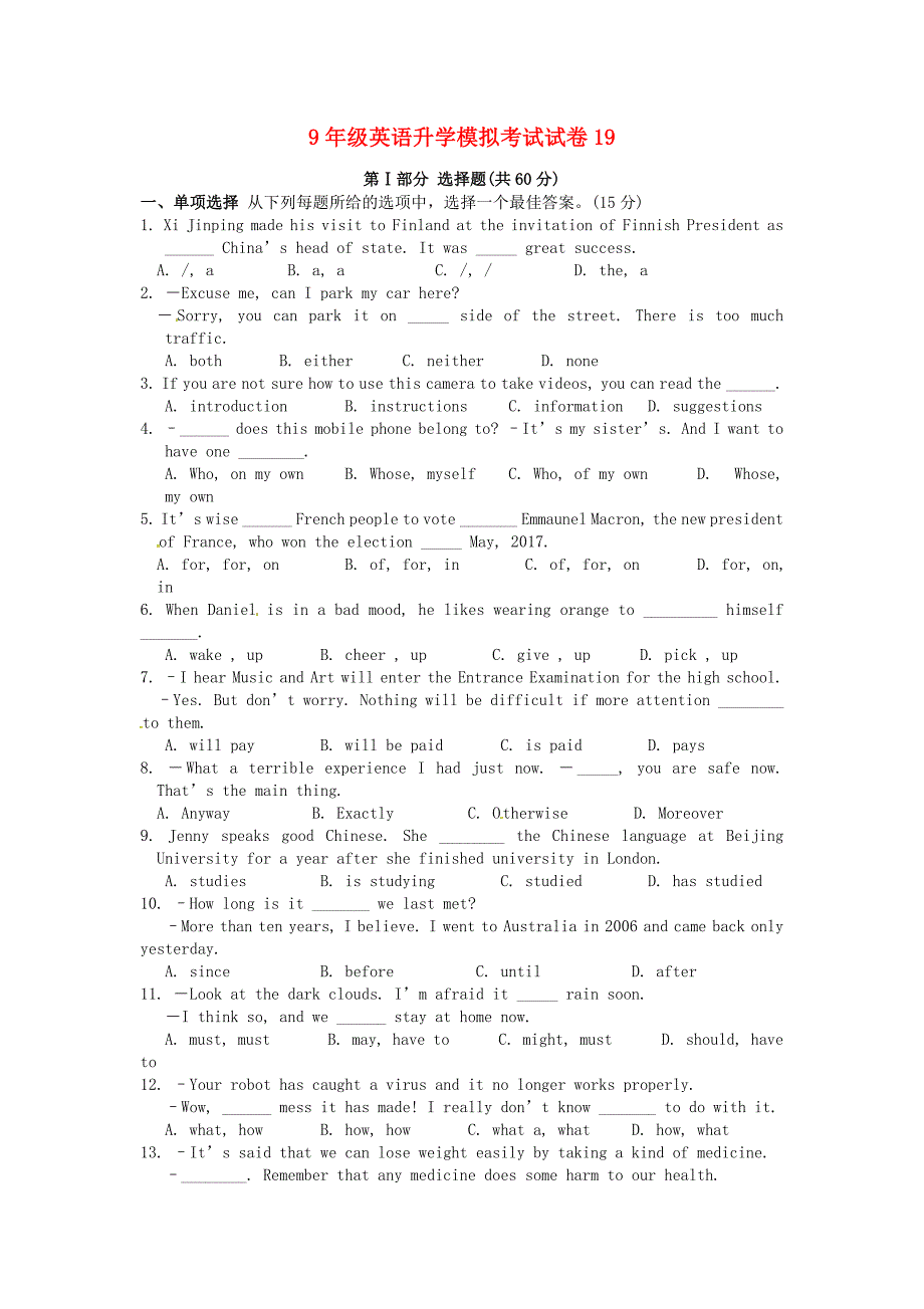 江苏省盐城市亭湖区2018届九年级英语下学期升学模拟考试试题19_第1页