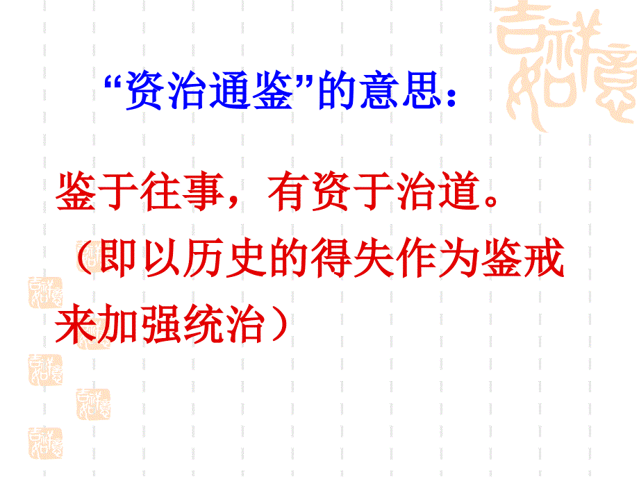 训俭示康.上课用课件_第4页