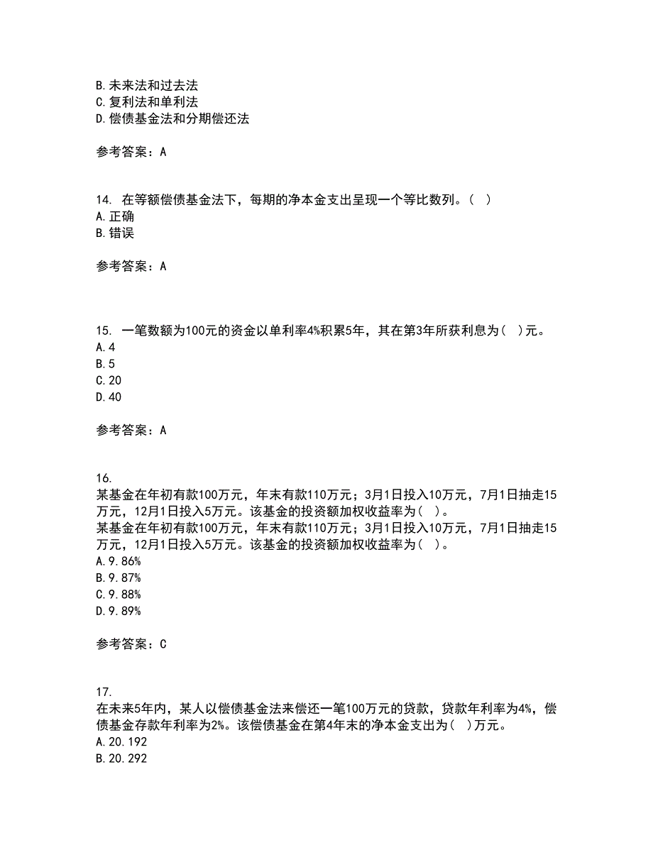 东北财经大学21春《利息理论》离线作业1辅导答案75_第4页