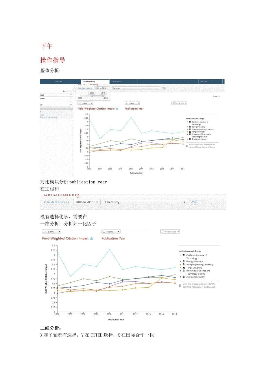 Elsevier培训.doc_第5页