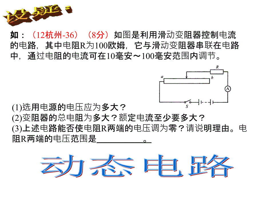 动态电路破解策略_第2页