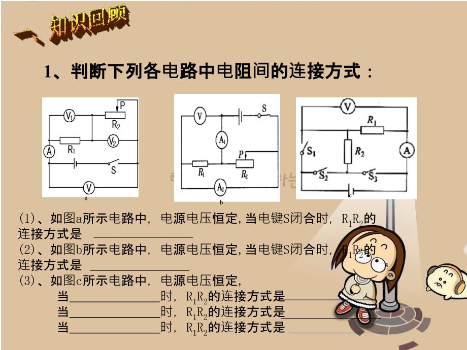 动态电路破解策略_第4页