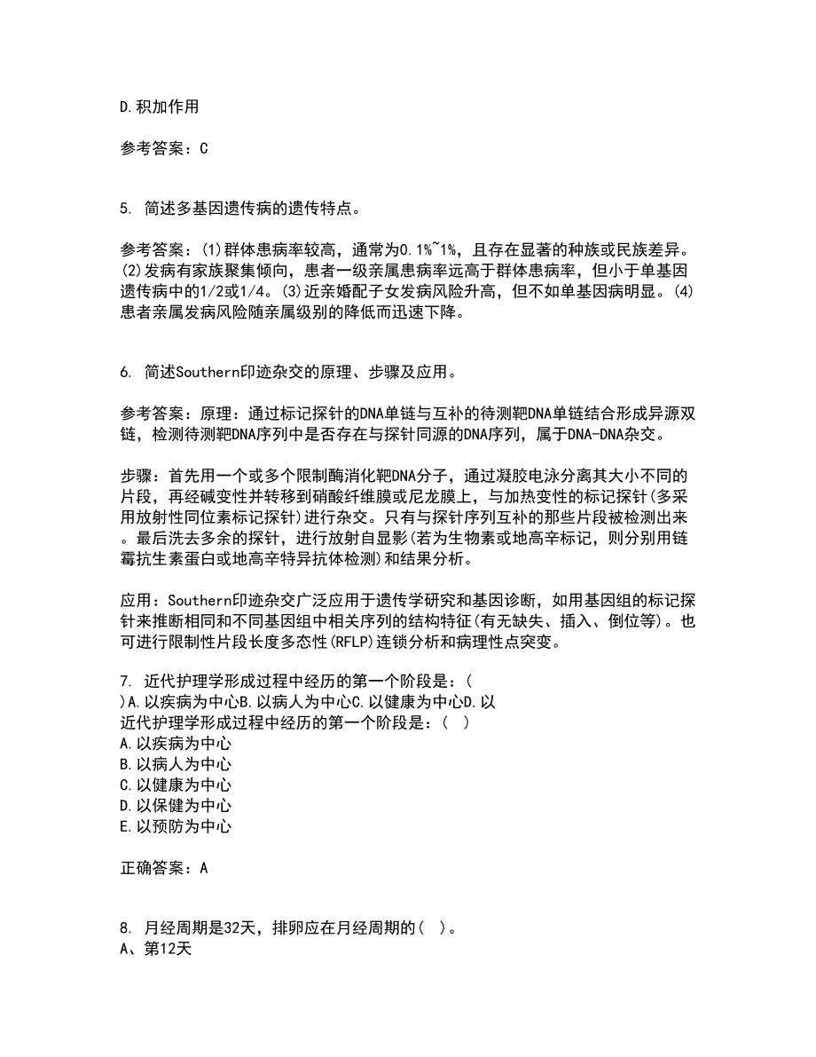 中国医科大学21秋《医学遗传学》复习考核试题库答案参考套卷71_第2页