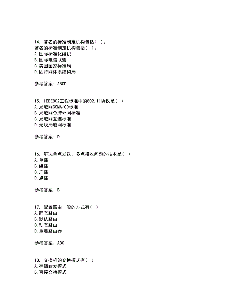 南开大学21春《局域网组网原理》在线作业一满分答案93_第4页