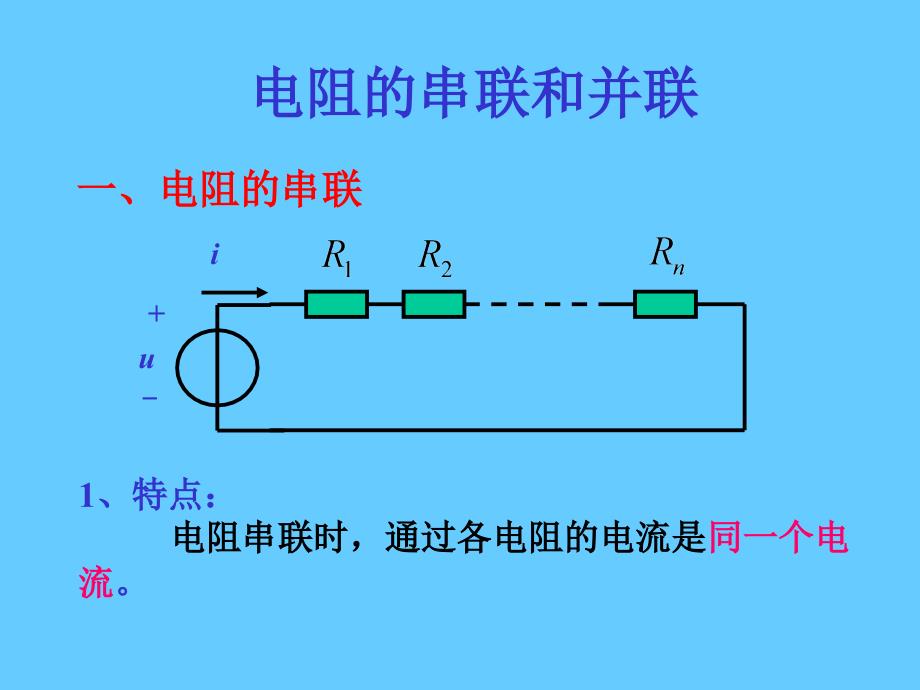 注册电气工程师考试辅导.2_第4页