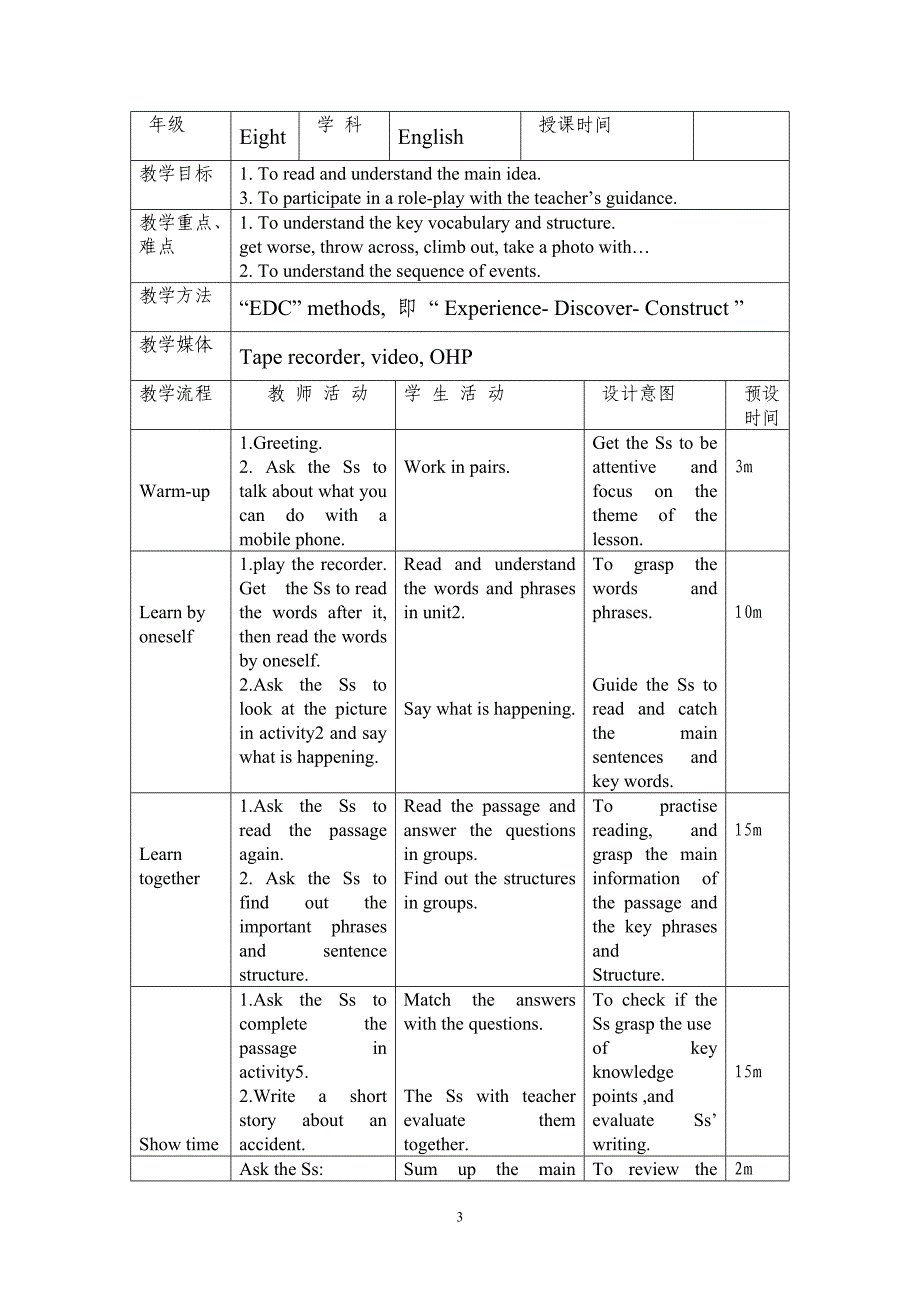 外研版八年级上册Module8教案王满菊_第3页