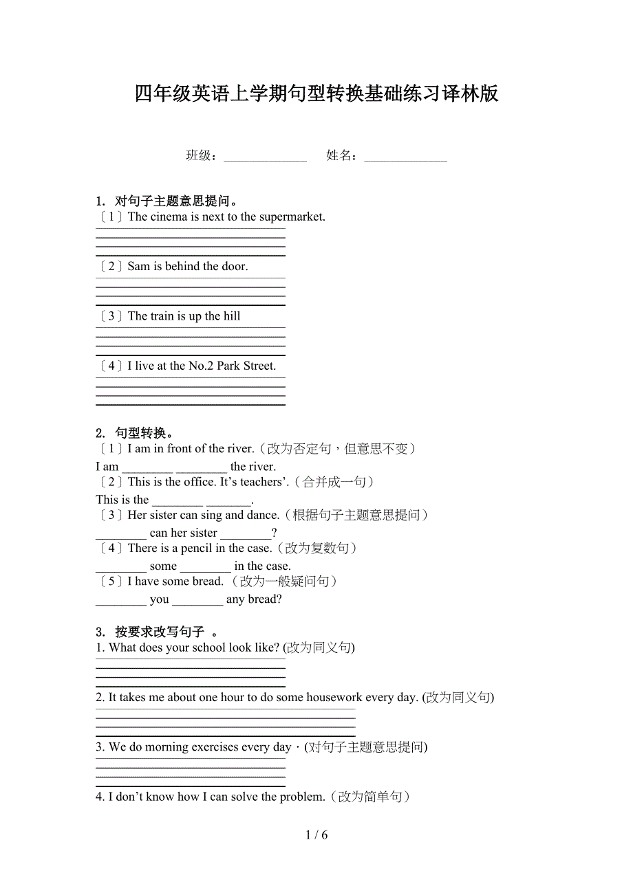 四年级英语上学期句型转换基础练习译林版_第1页