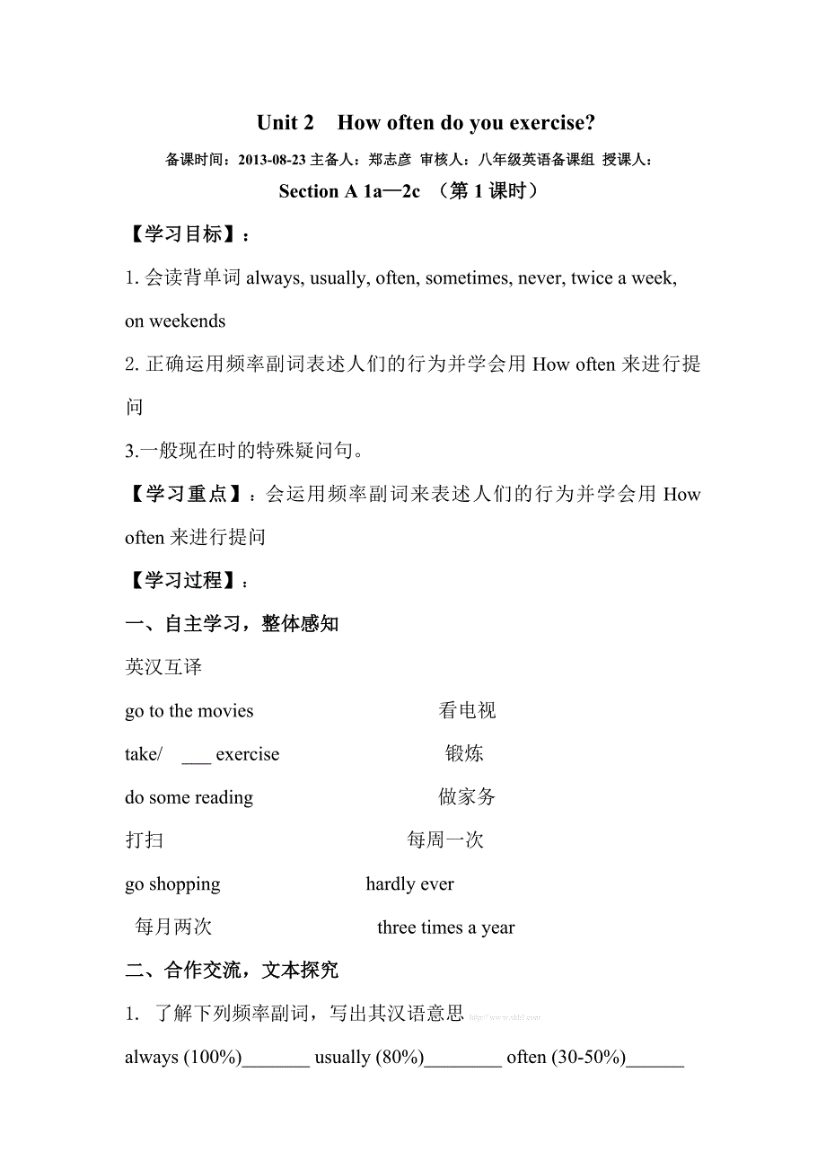 新版新目标八年级英语上册Unit2导学案参考word_第2页