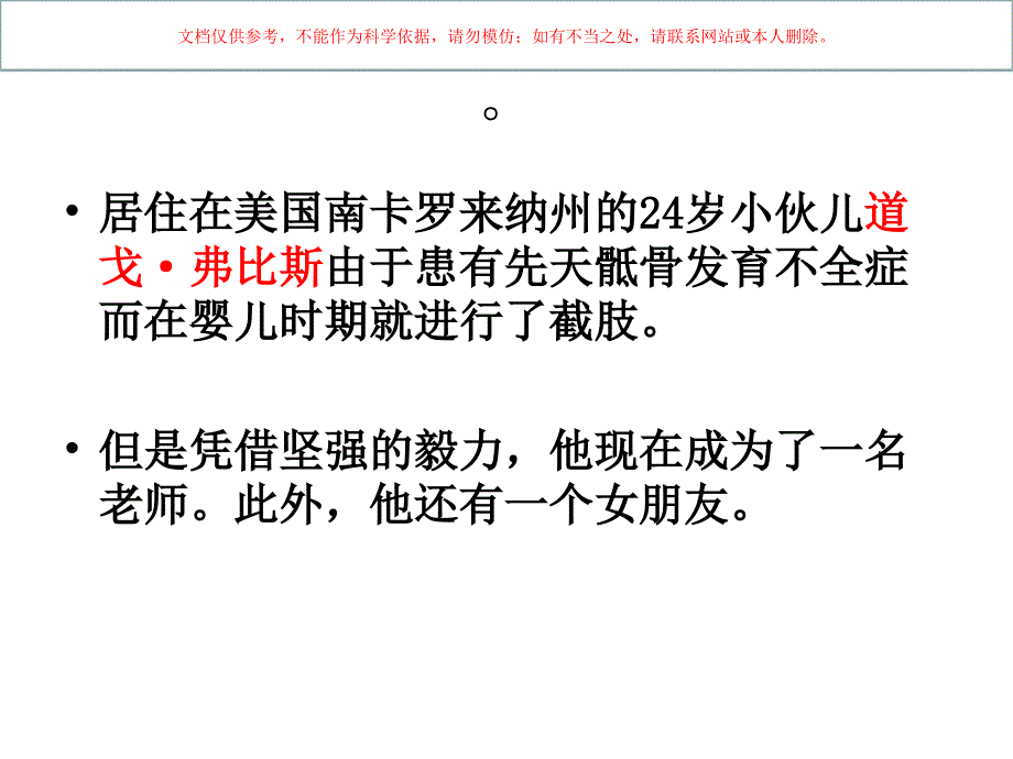 脂肪分解代谢ppt课件_第1页