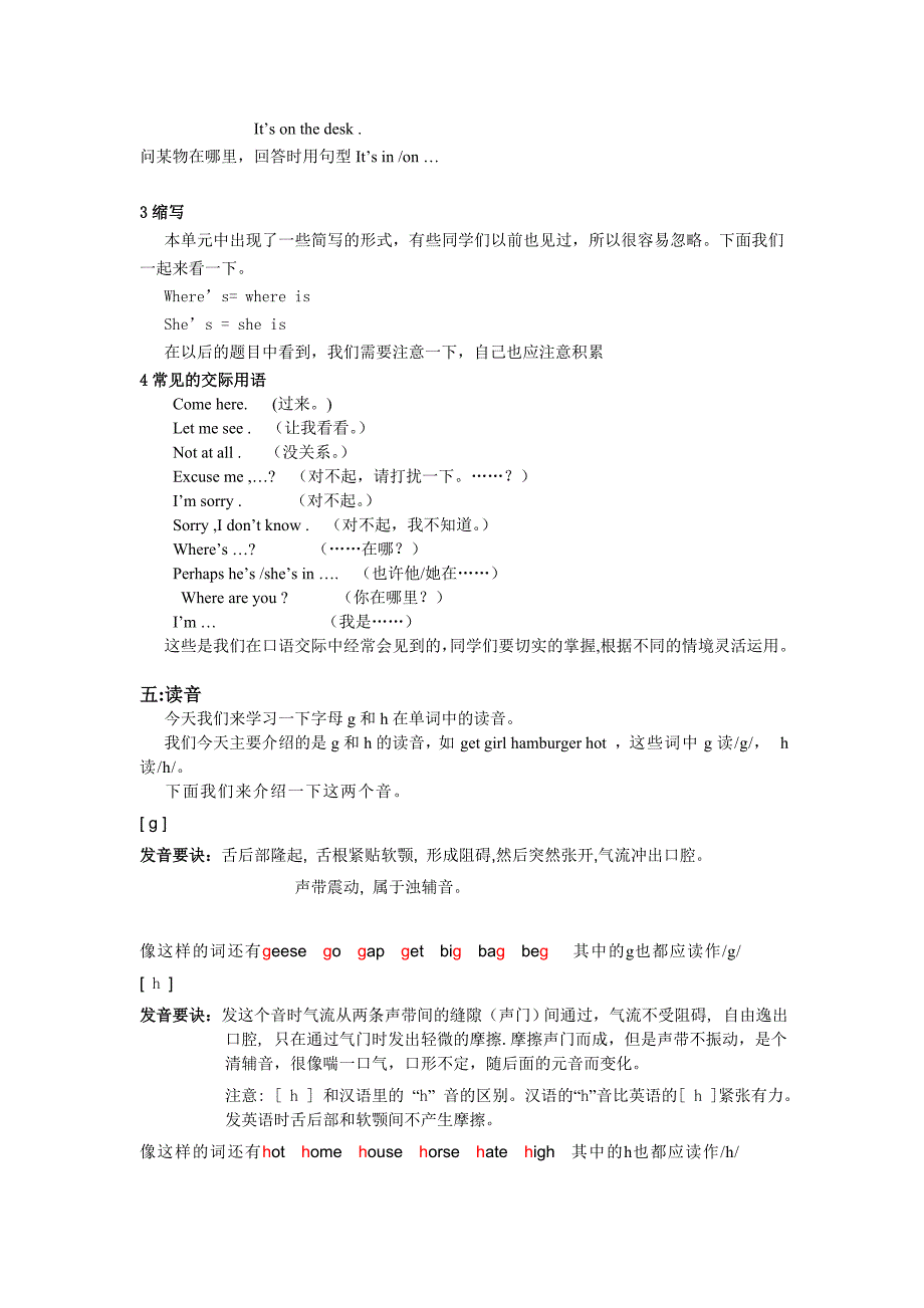 牛津小学英语4A UNIT 3 教材.doc_第4页